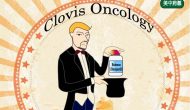 FDA批準(zhǔn)Clovis PARP抑制劑rucaparib